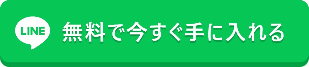 予約する